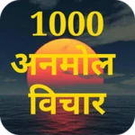 Logo of अनमोल वचन सुविचार android Application 